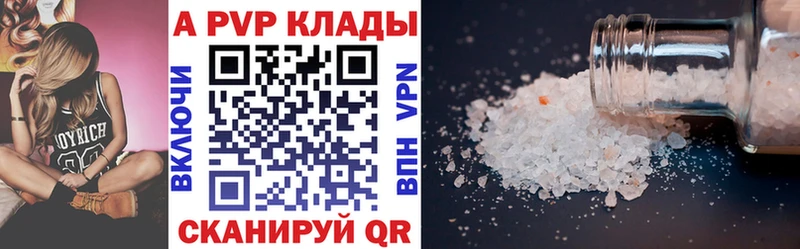 Alfa_PVP мука цены Рославль