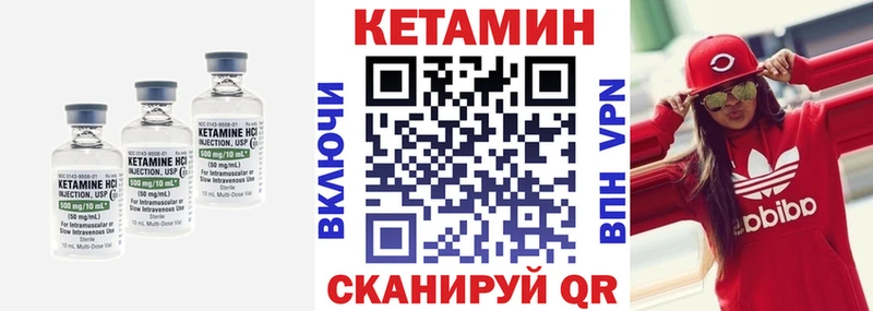 КЕТАМИН VHQ  Рославль 